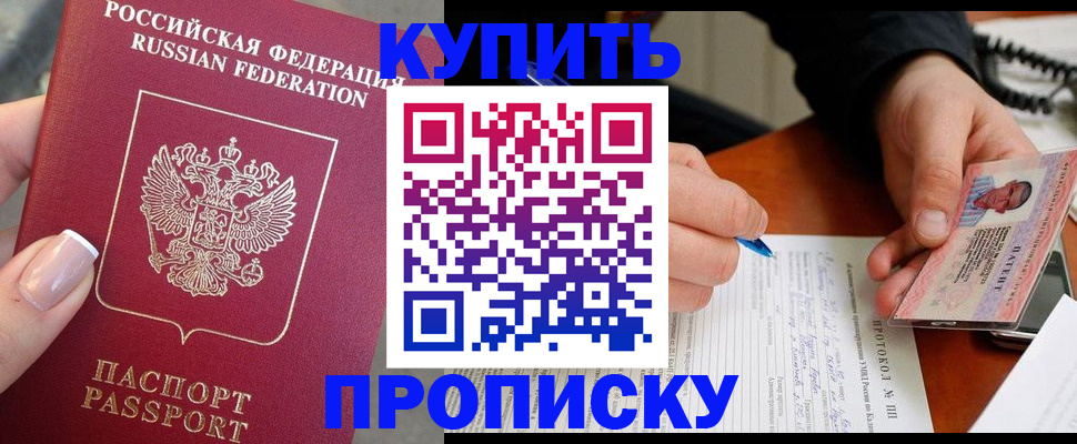 временная регистрация 2025 в Батайске