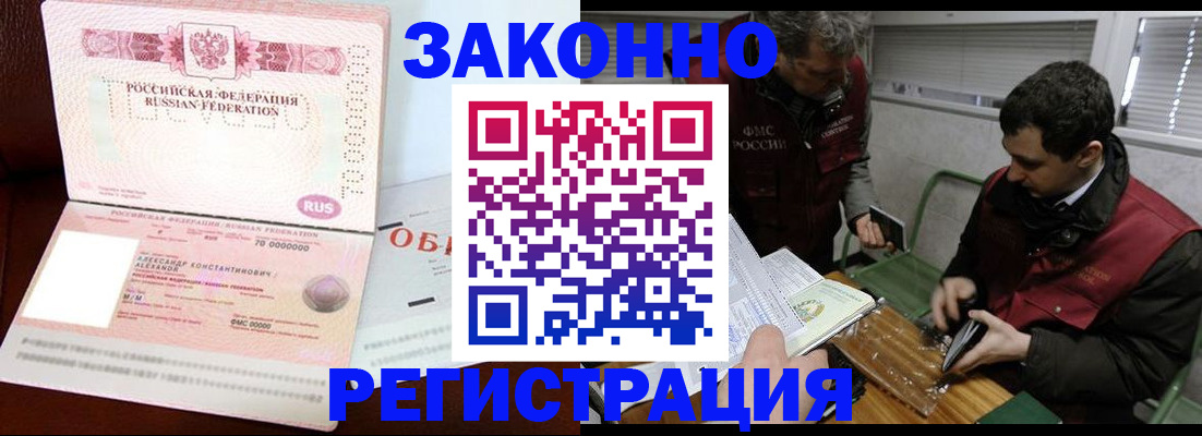 временная регистрация адрес в Батайске