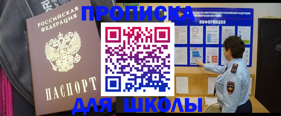 прописка для кредита в Батайске