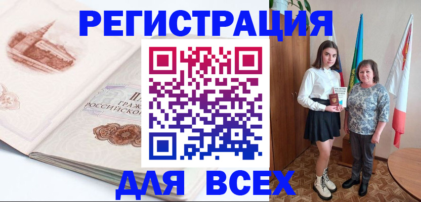 прописка для кредита в Батайске