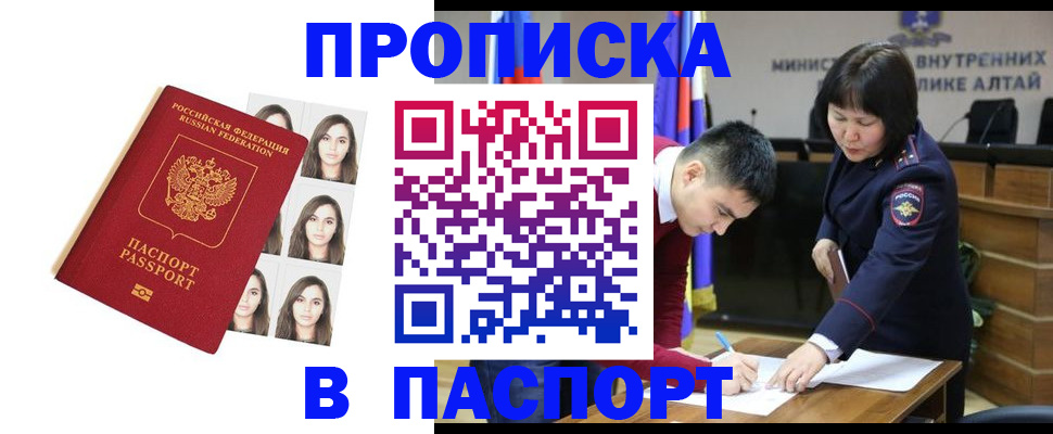 где прописаться в Батайске