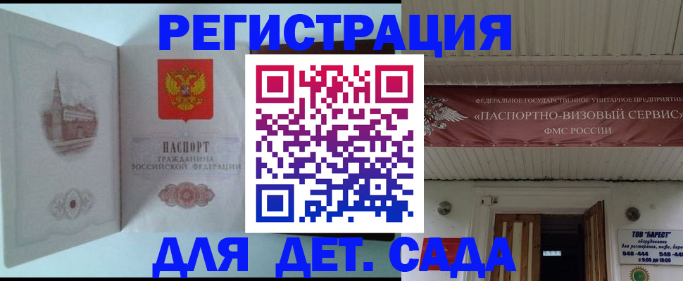прописка 2025 в Батайске