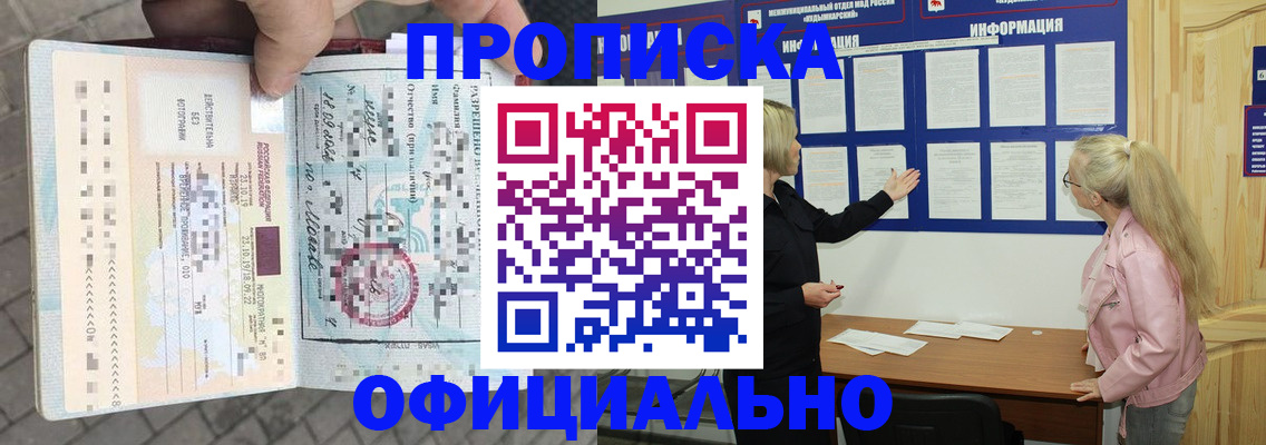 временная регистрация поиск в Батайске