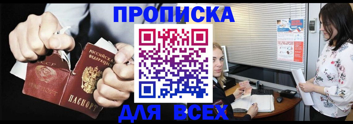 временная регистрация собственник в Батайске